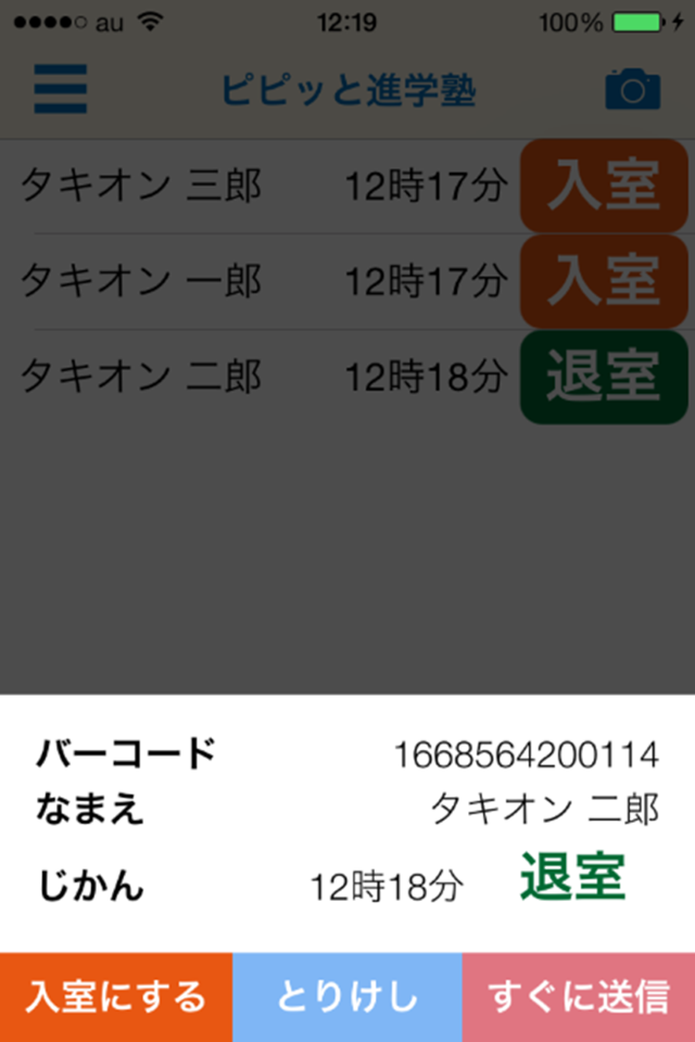 編集画面:個別
