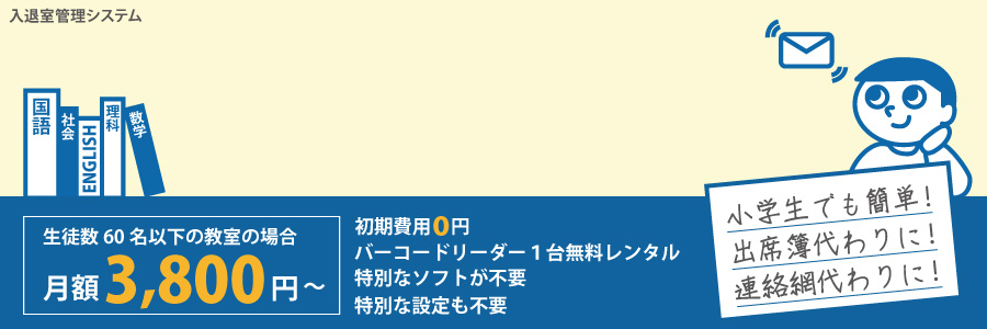 ピピッとメールトップ